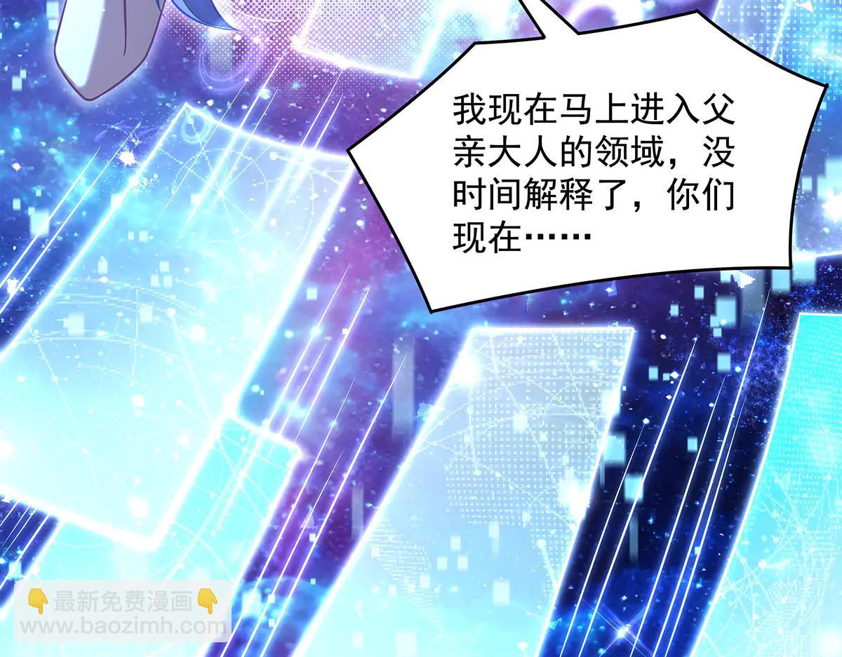 我的女徒弟們都是未來諸天大佬 - 第347話 抽絲剝繭(1/3) - 1