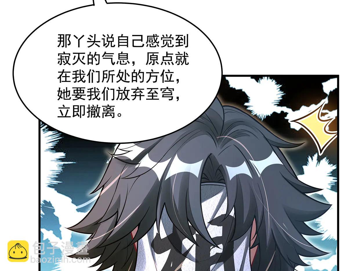 我的女徒弟們都是未來諸天大佬 - 第347話 抽絲剝繭(1/3) - 7