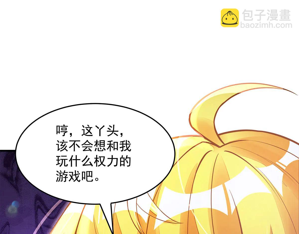 我的女徒弟們都是未來諸天大佬 - 第347話 抽絲剝繭(1/3) - 2