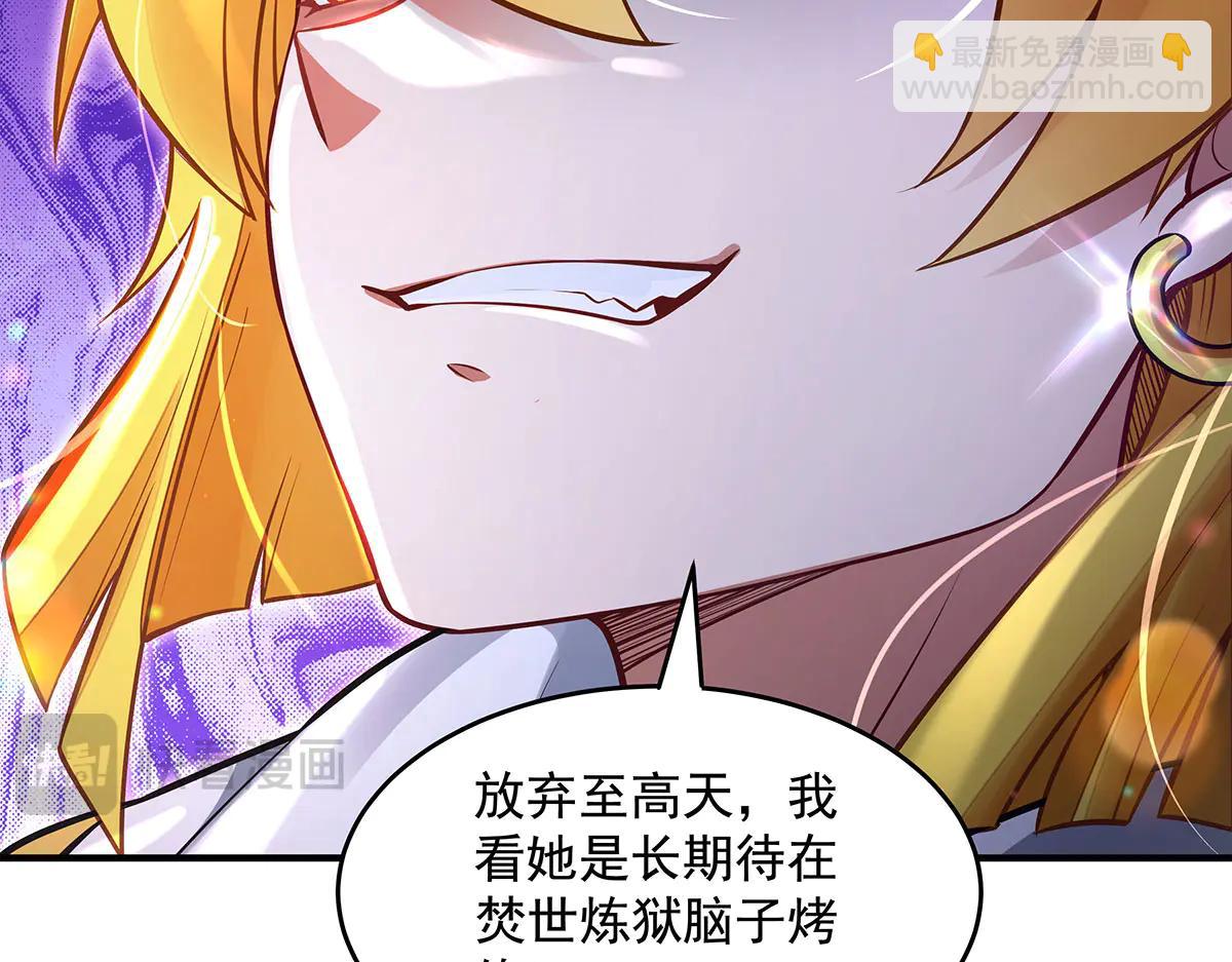 我的女徒弟們都是未來諸天大佬 - 第347話 抽絲剝繭(1/3) - 4