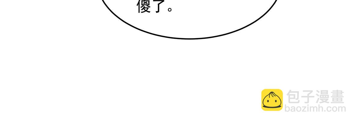 我的女徒弟們都是未來諸天大佬 - 第347話 抽絲剝繭(1/3) - 5