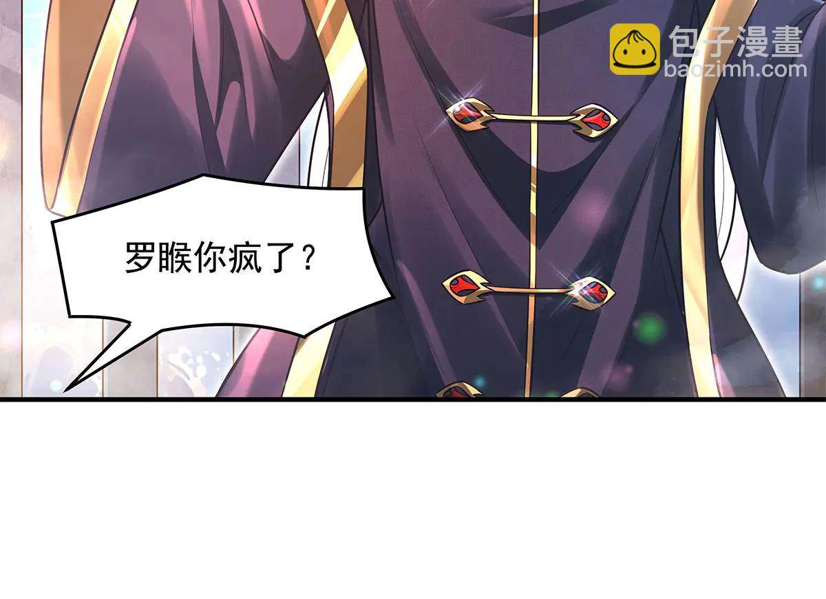 我的女徒弟們都是未來諸天大佬 - 第347話 抽絲剝繭(1/3) - 7