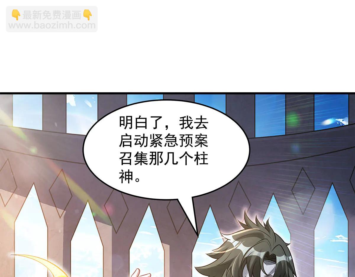 我的女徒弟們都是未來諸天大佬 - 第347話 抽絲剝繭(1/3) - 8