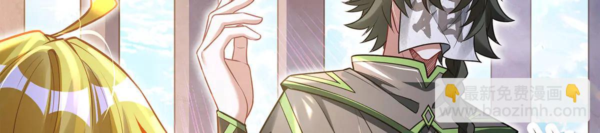 我的女徒弟們都是未來諸天大佬 - 第347話 抽絲剝繭(1/3) - 1