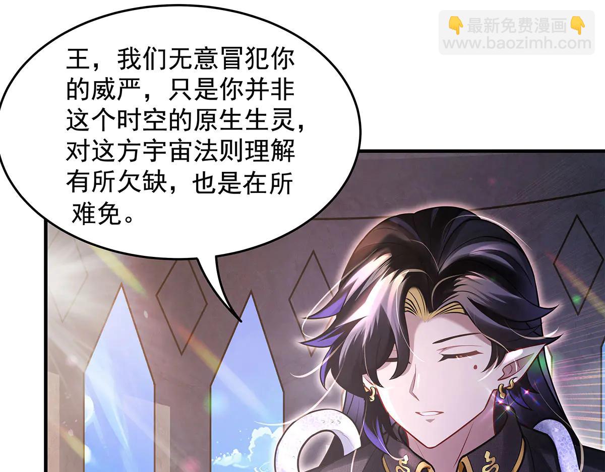 我的女徒弟們都是未來諸天大佬 - 第347話 抽絲剝繭(2/3) - 6