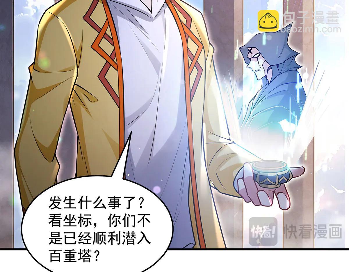 我的女徒弟們都是未來諸天大佬 - 第347話 抽絲剝繭(2/3) - 2