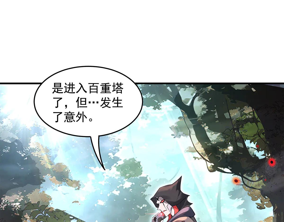 我的女徒弟們都是未來諸天大佬 - 第347話 抽絲剝繭(2/3) - 4