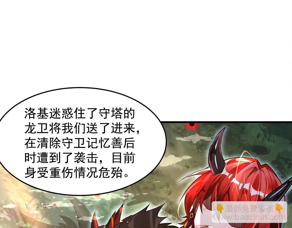 我的女徒弟們都是未來諸天大佬 - 第347話 抽絲剝繭(2/3) - 7