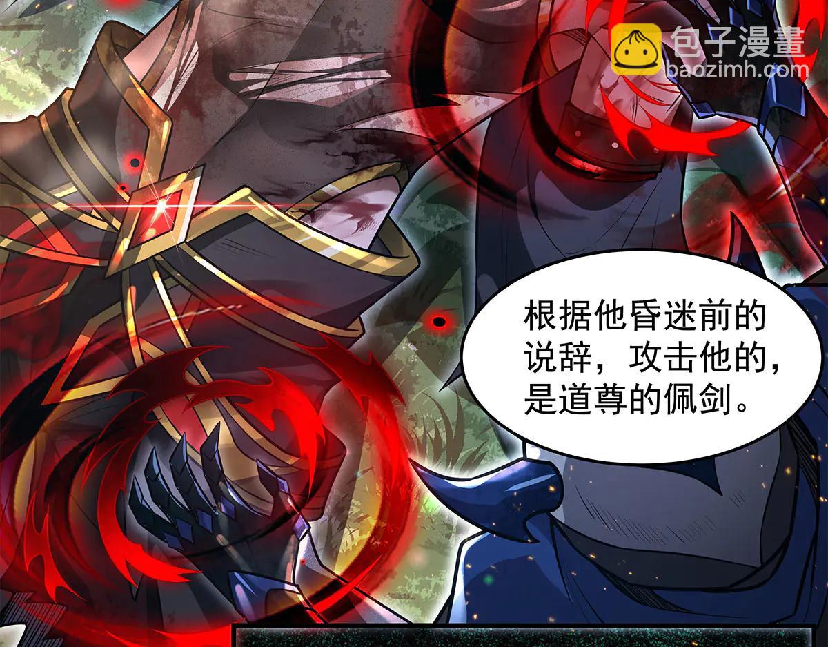 我的女徒弟們都是未來諸天大佬 - 第347話 抽絲剝繭(2/3) - 1