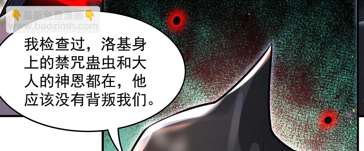 我的女徒弟們都是未來諸天大佬 - 第347話 抽絲剝繭(2/3) - 2