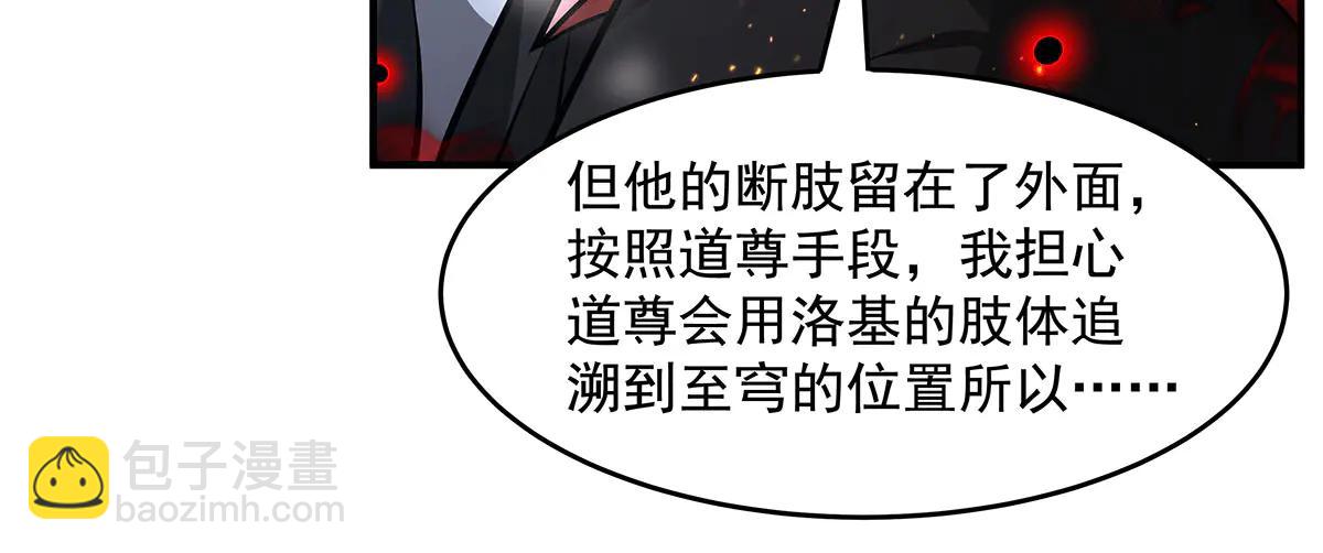 我的女徒弟們都是未來諸天大佬 - 第347話 抽絲剝繭(2/3) - 4