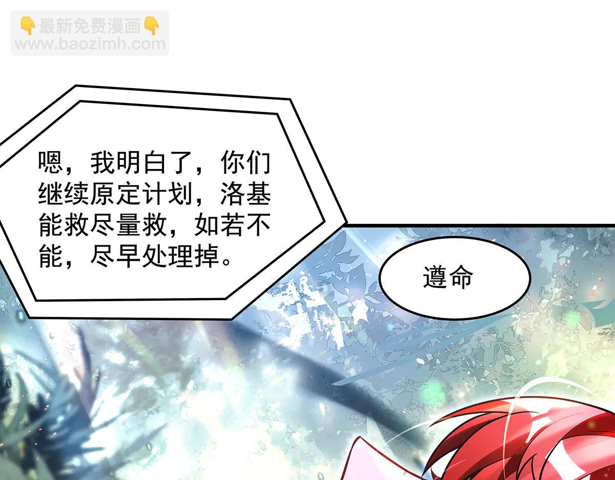 我的女徒弟們都是未來諸天大佬 - 第347話 抽絲剝繭(2/3) - 5