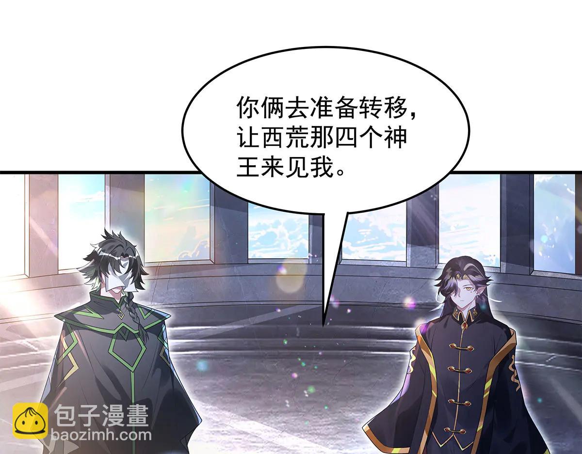 我的女徒弟們都是未來諸天大佬 - 第347話 抽絲剝繭(2/3) - 3