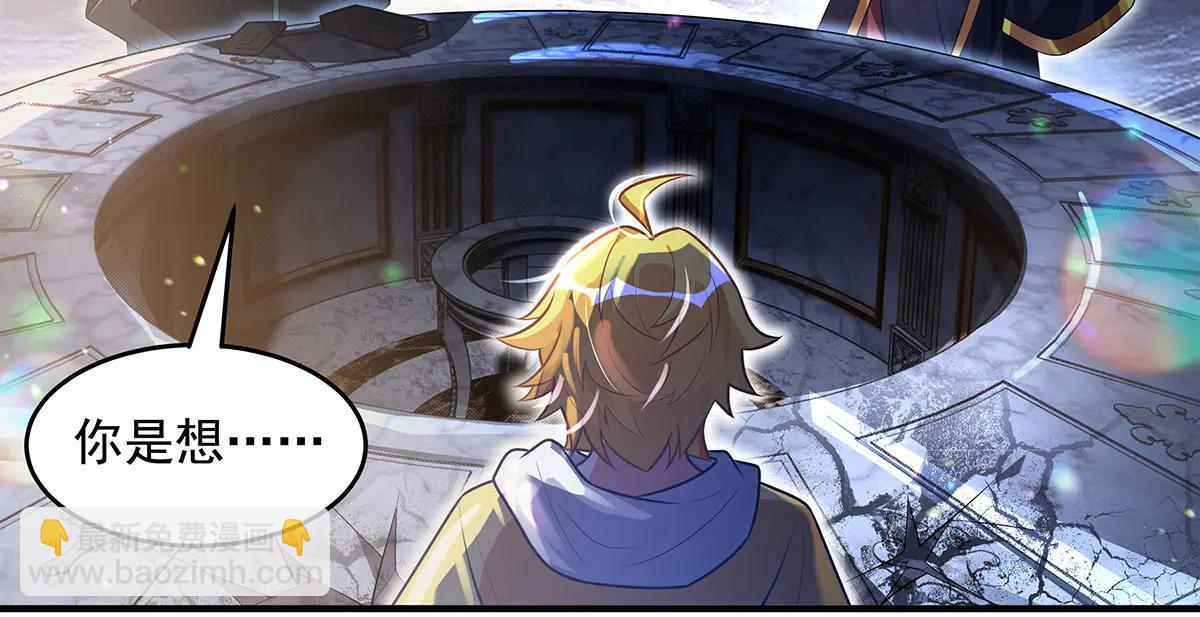 我的女徒弟們都是未來諸天大佬 - 第347話 抽絲剝繭(2/3) - 4