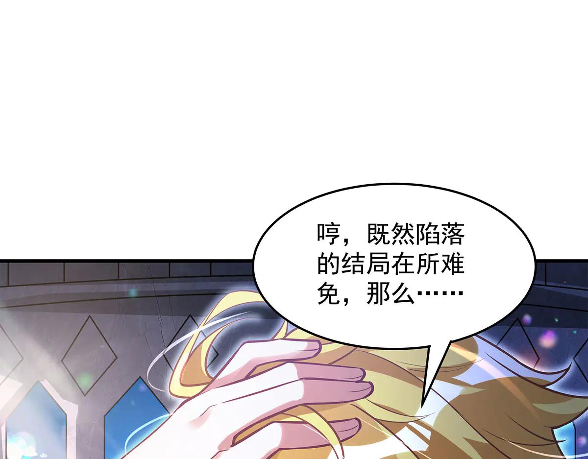 我的女徒弟們都是未來諸天大佬 - 第347話 抽絲剝繭(2/3) - 5