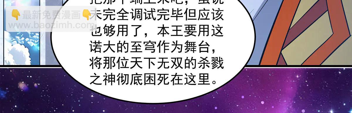 我的女徒弟們都是未來諸天大佬 - 第347話 抽絲剝繭(2/3) - 8