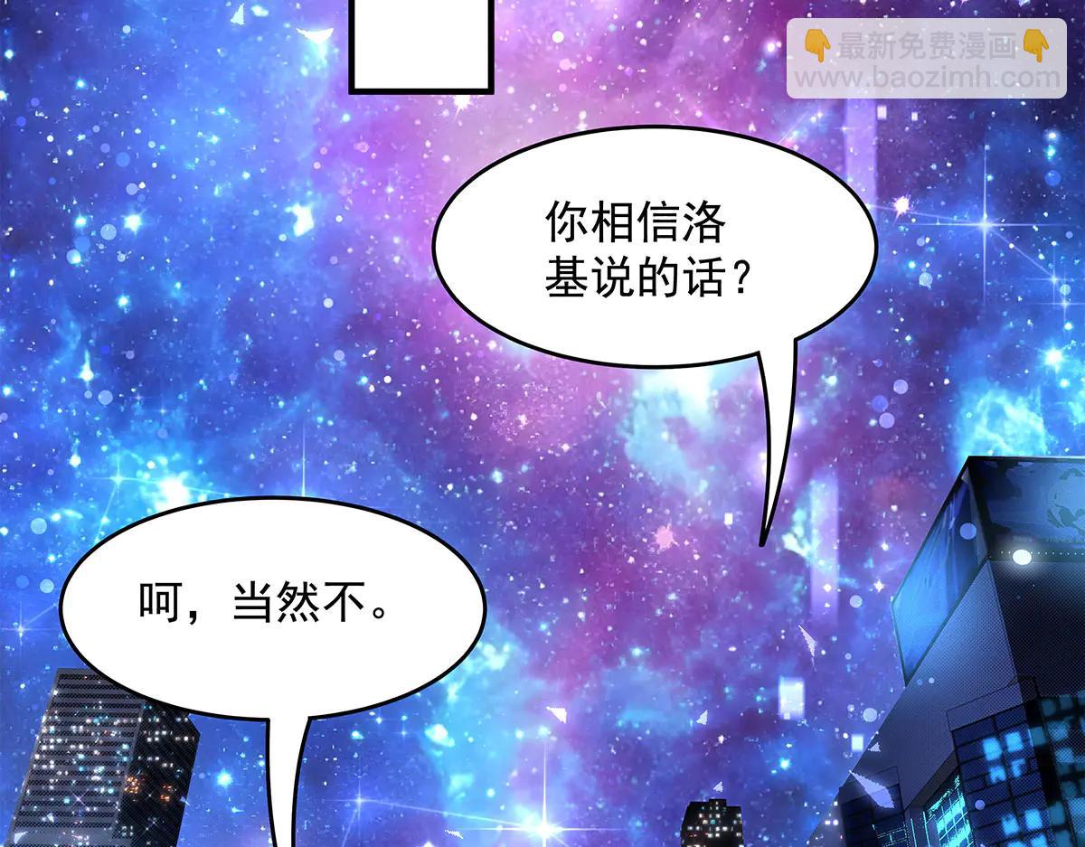 我的女徒弟們都是未來諸天大佬 - 第347話 抽絲剝繭(2/3) - 3