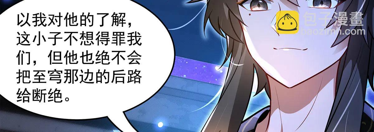 我的女徒弟們都是未來諸天大佬 - 第347話 抽絲剝繭(2/3) - 6