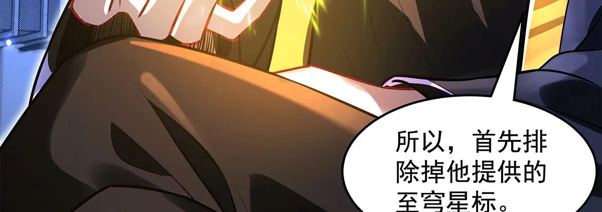 我的女徒弟們都是未來諸天大佬 - 第347話 抽絲剝繭(2/3) - 8