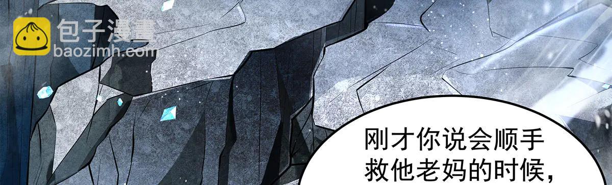 我的女徒弟們都是未來諸天大佬 - 第347話 抽絲剝繭(2/3) - 4