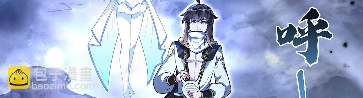 我的女徒弟們都是未來諸天大佬 - 第349話 小師叔的實踐教學(3/4) - 5