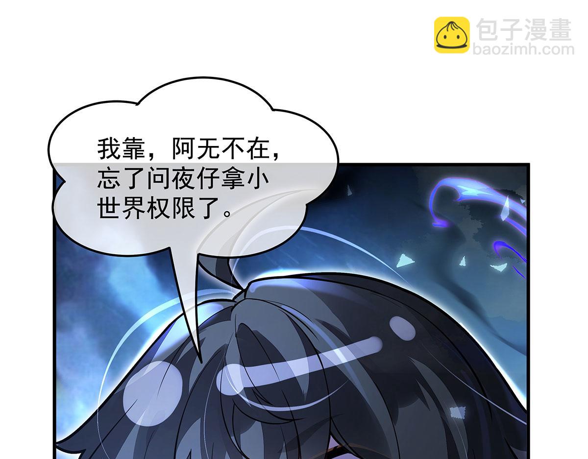 我的女徒弟們都是未來諸天大佬 - 第349話 小師叔的實踐教學(3/4) - 5