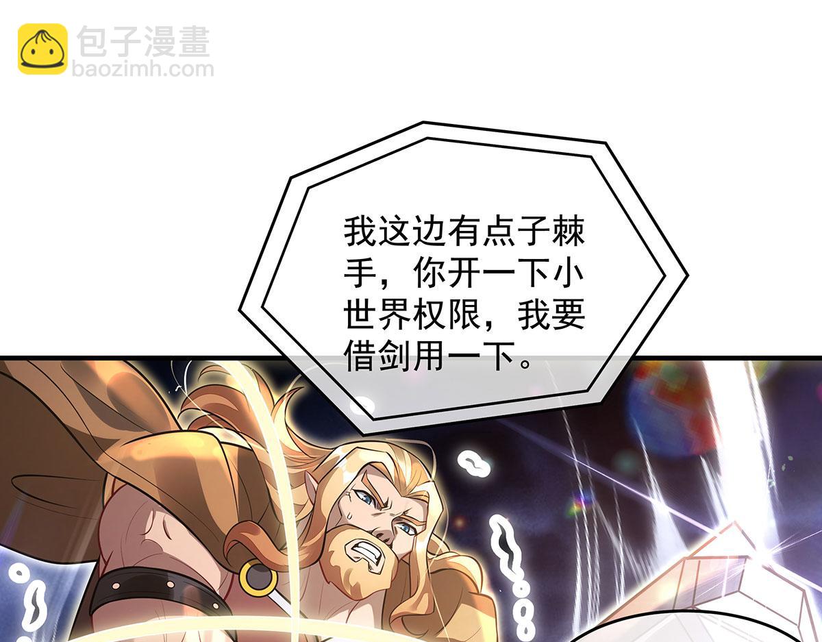 我的女徒弟們都是未來諸天大佬 - 第349話 小師叔的實踐教學(3/4) - 5