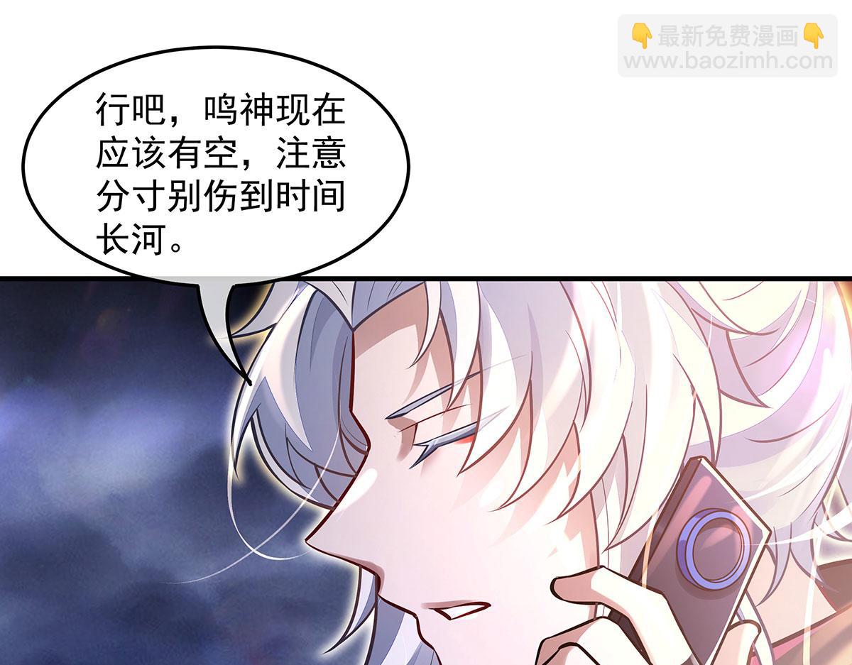 我的女徒弟們都是未來諸天大佬 - 第349話 小師叔的實踐教學(3/4) - 1