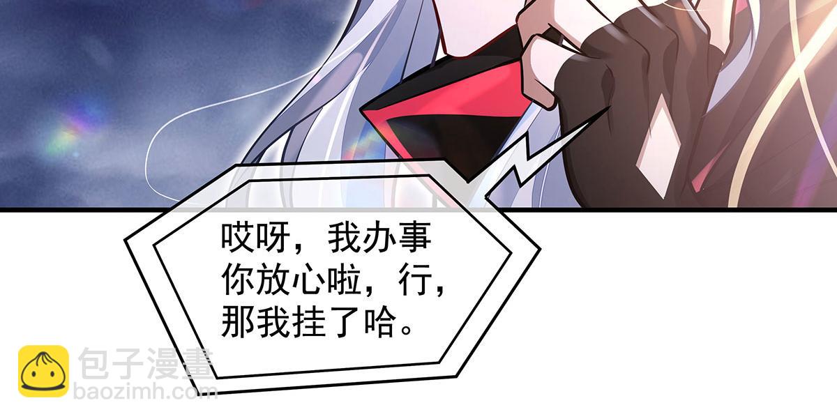 我的女徒弟們都是未來諸天大佬 - 第349話 小師叔的實踐教學(3/4) - 2