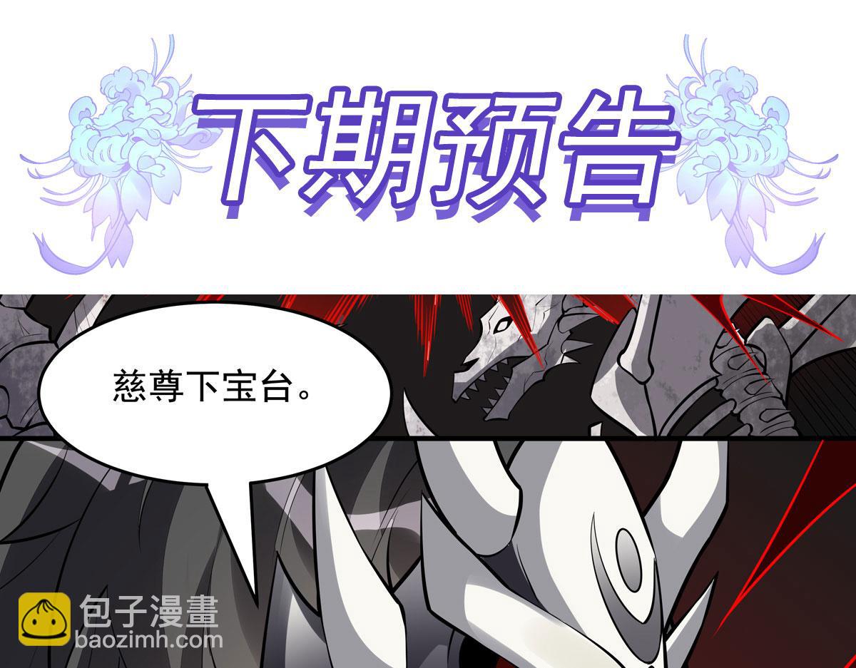 我的女徒弟們都是未來諸天大佬 - 第349話 小師叔的實踐教學(4/4) - 2