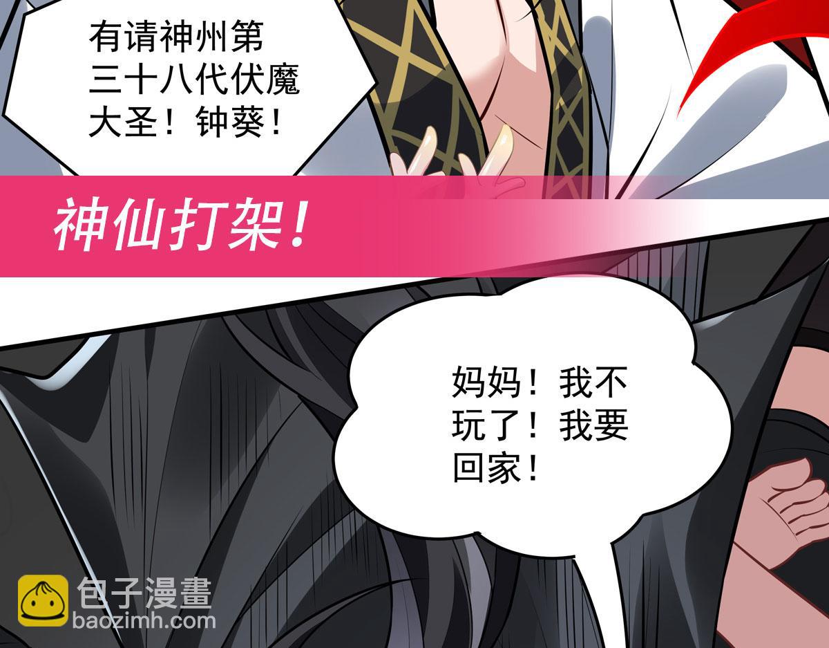 我的女徒弟們都是未來諸天大佬 - 第349話 小師叔的實踐教學(4/4) - 3