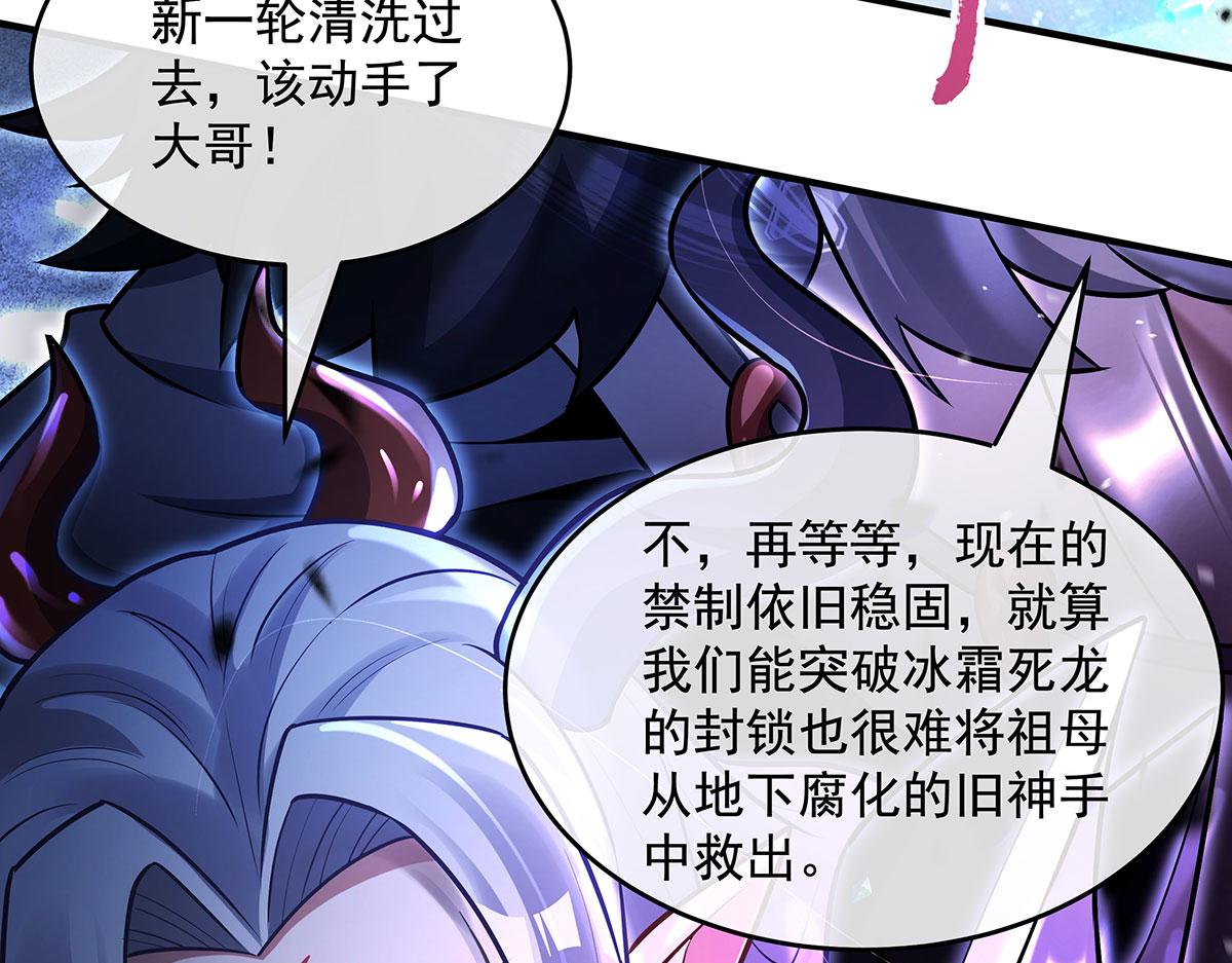 我的女徒弟們都是未來諸天大佬 - 第349話 小師叔的實踐教學(1/4) - 1