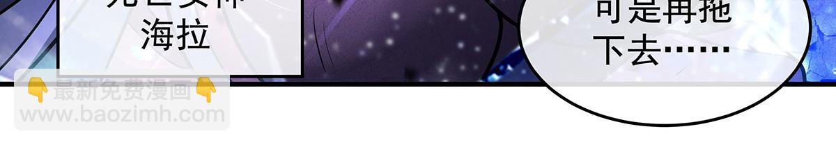 我的女徒弟們都是未來諸天大佬 - 第349話 小師叔的實踐教學(1/4) - 3