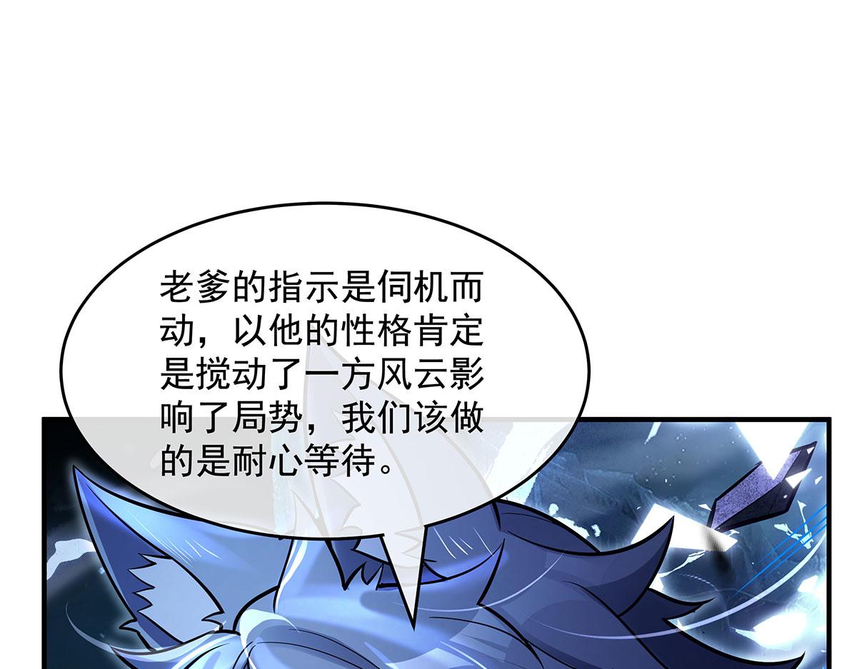 我的女徒弟們都是未來諸天大佬 - 第349話 小師叔的實踐教學(1/4) - 4