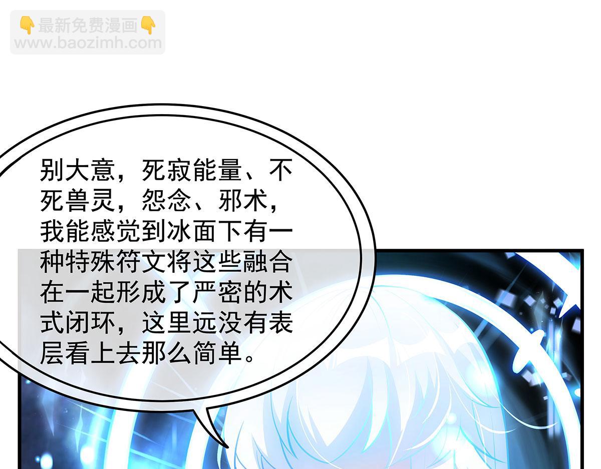 我的女徒弟們都是未來諸天大佬 - 第349話 小師叔的實踐教學(1/4) - 4