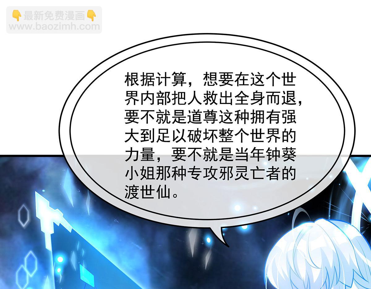 我的女徒弟們都是未來諸天大佬 - 第349話 小師叔的實踐教學(1/4) - 6