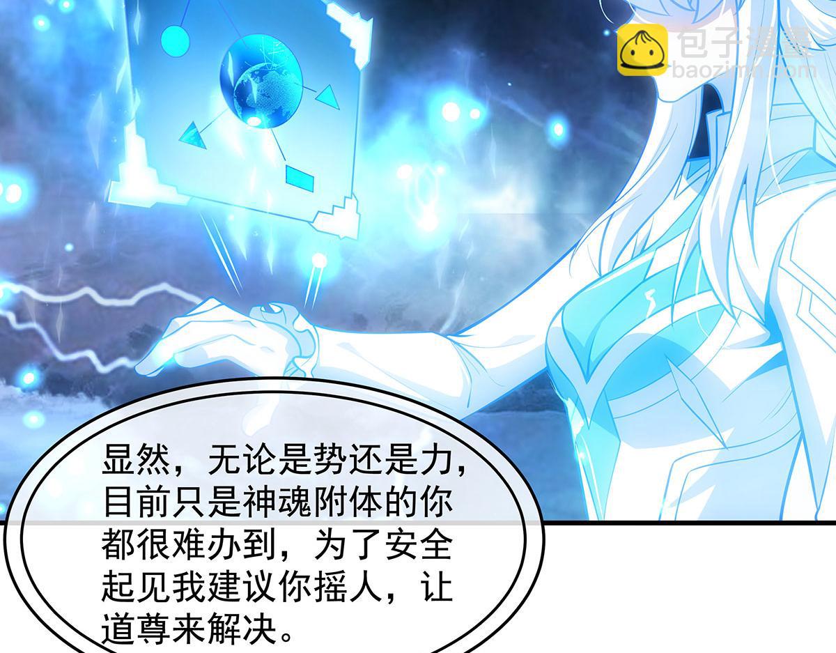 我的女徒弟們都是未來諸天大佬 - 第349話 小師叔的實踐教學(1/4) - 7