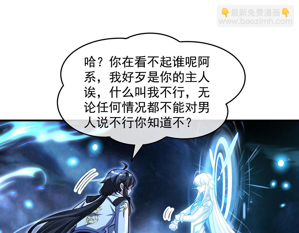 我的女徒弟們都是未來諸天大佬 - 第349話 小師叔的實踐教學(1/4) - 1