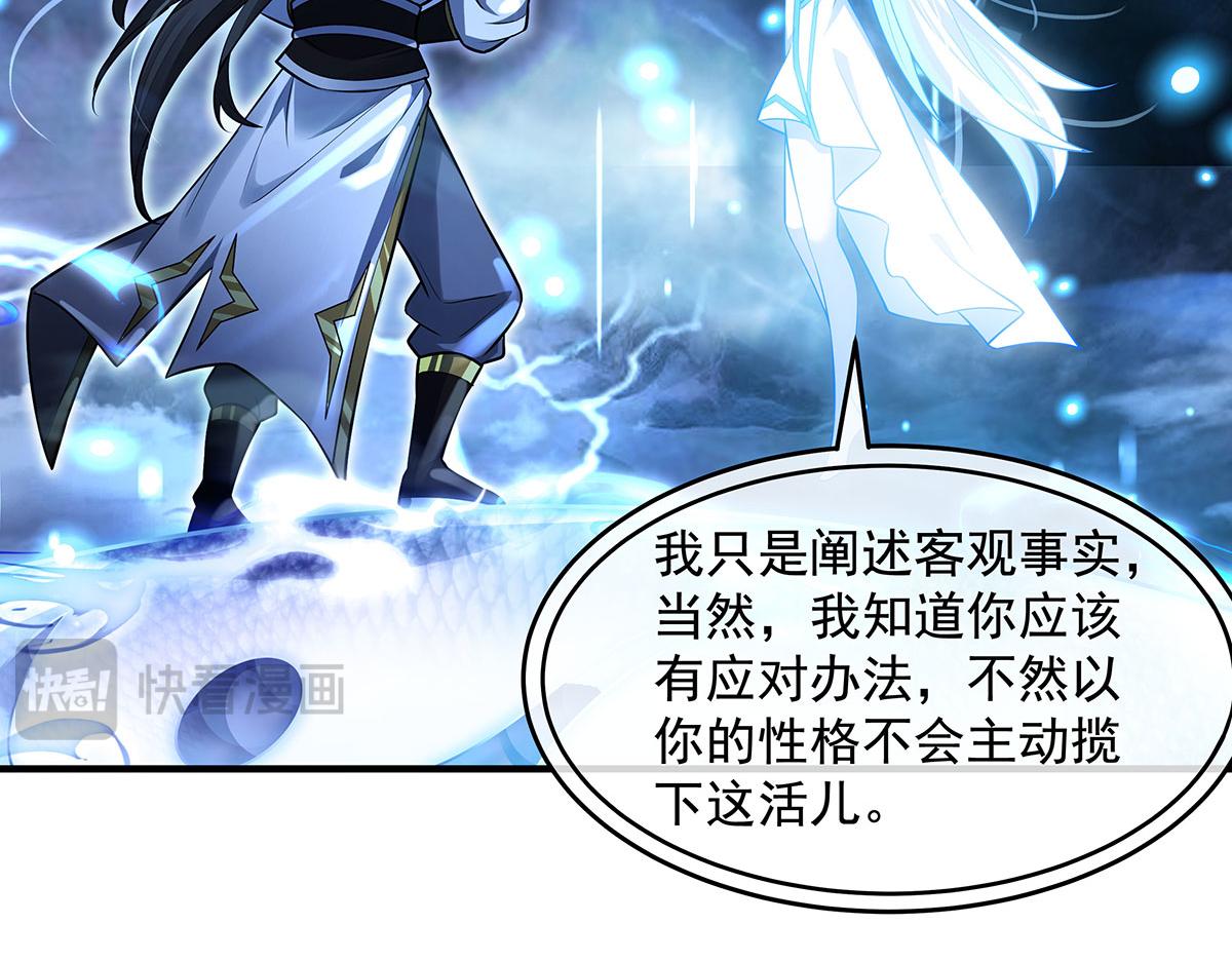 我的女徒弟們都是未來諸天大佬 - 第349話 小師叔的實踐教學(1/4) - 2