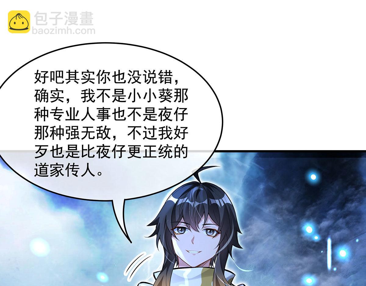 我的女徒弟們都是未來諸天大佬 - 第349話 小師叔的實踐教學(1/4) - 4