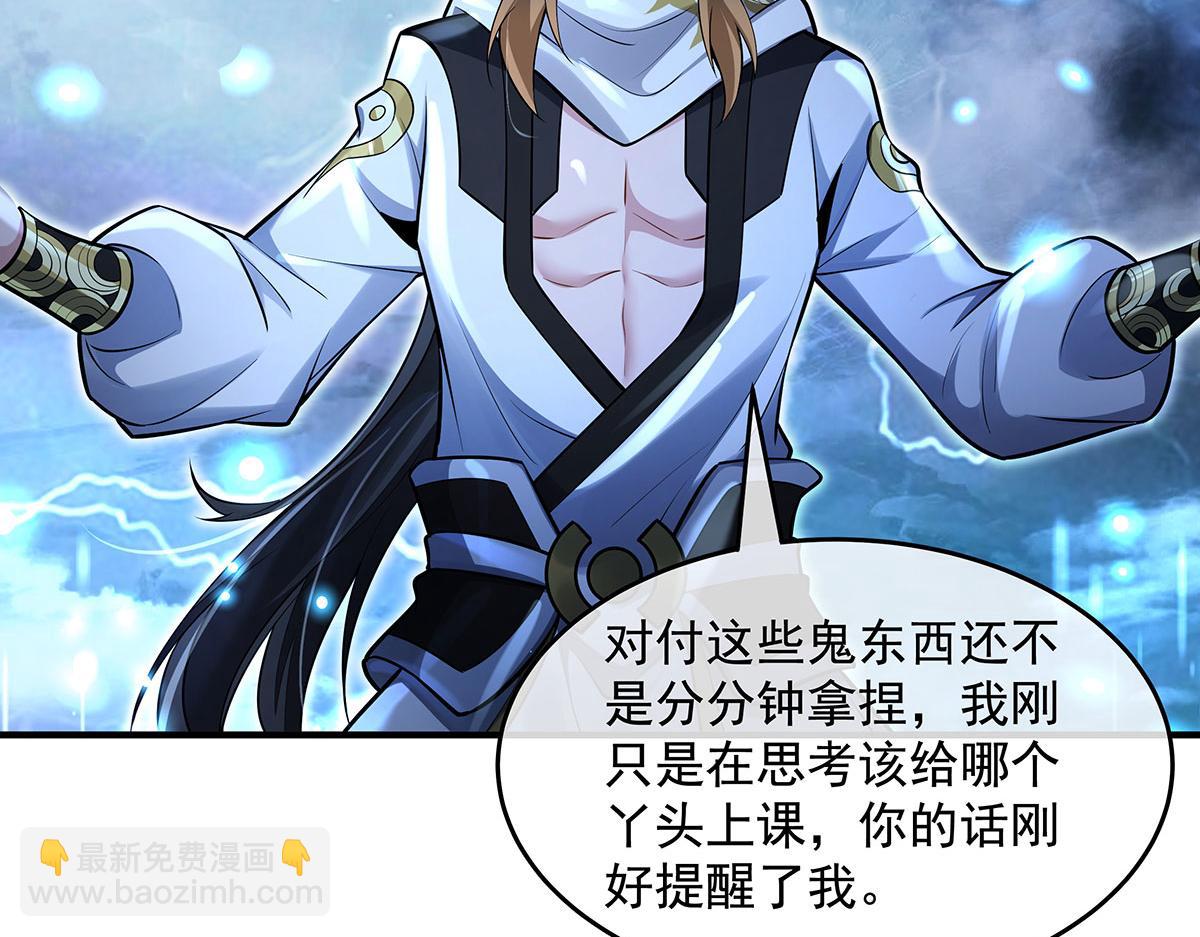 我的女徒弟們都是未來諸天大佬 - 第349話 小師叔的實踐教學(1/4) - 5