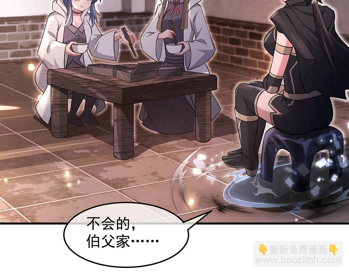 我的女徒弟們都是未來諸天大佬 - 第349話 小師叔的實踐教學(2/4) - 7