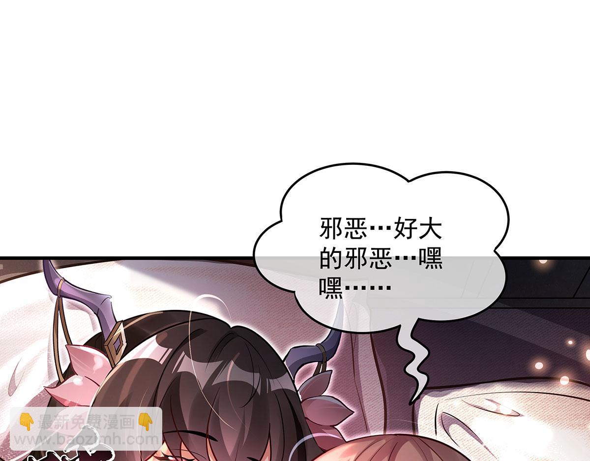 我的女徒弟們都是未來諸天大佬 - 第349話 小師叔的實踐教學(2/4) - 3