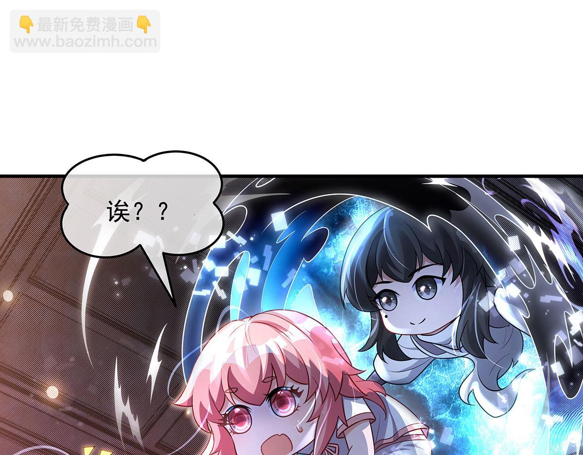 我的女徒弟們都是未來諸天大佬 - 第349話 小師叔的實踐教學(2/4) - 7