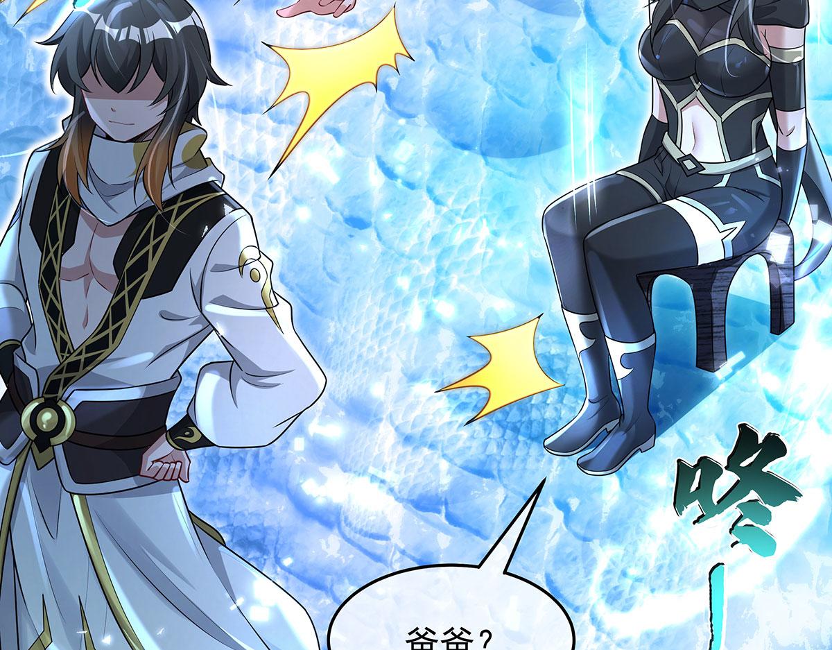 我的女徒弟們都是未來諸天大佬 - 第349話 小師叔的實踐教學(2/4) - 3