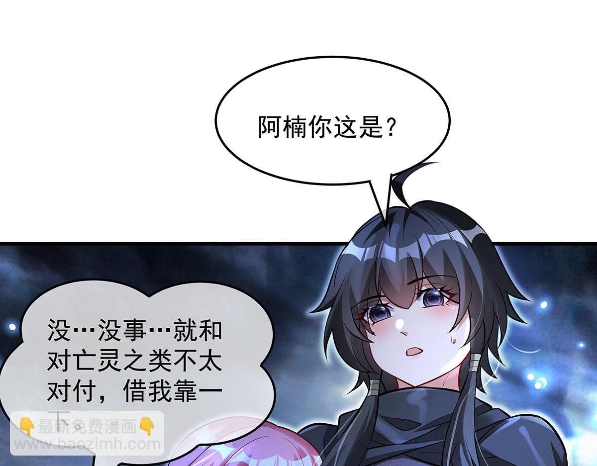 我的女徒弟們都是未來諸天大佬 - 第349話 小師叔的實踐教學(2/4) - 1