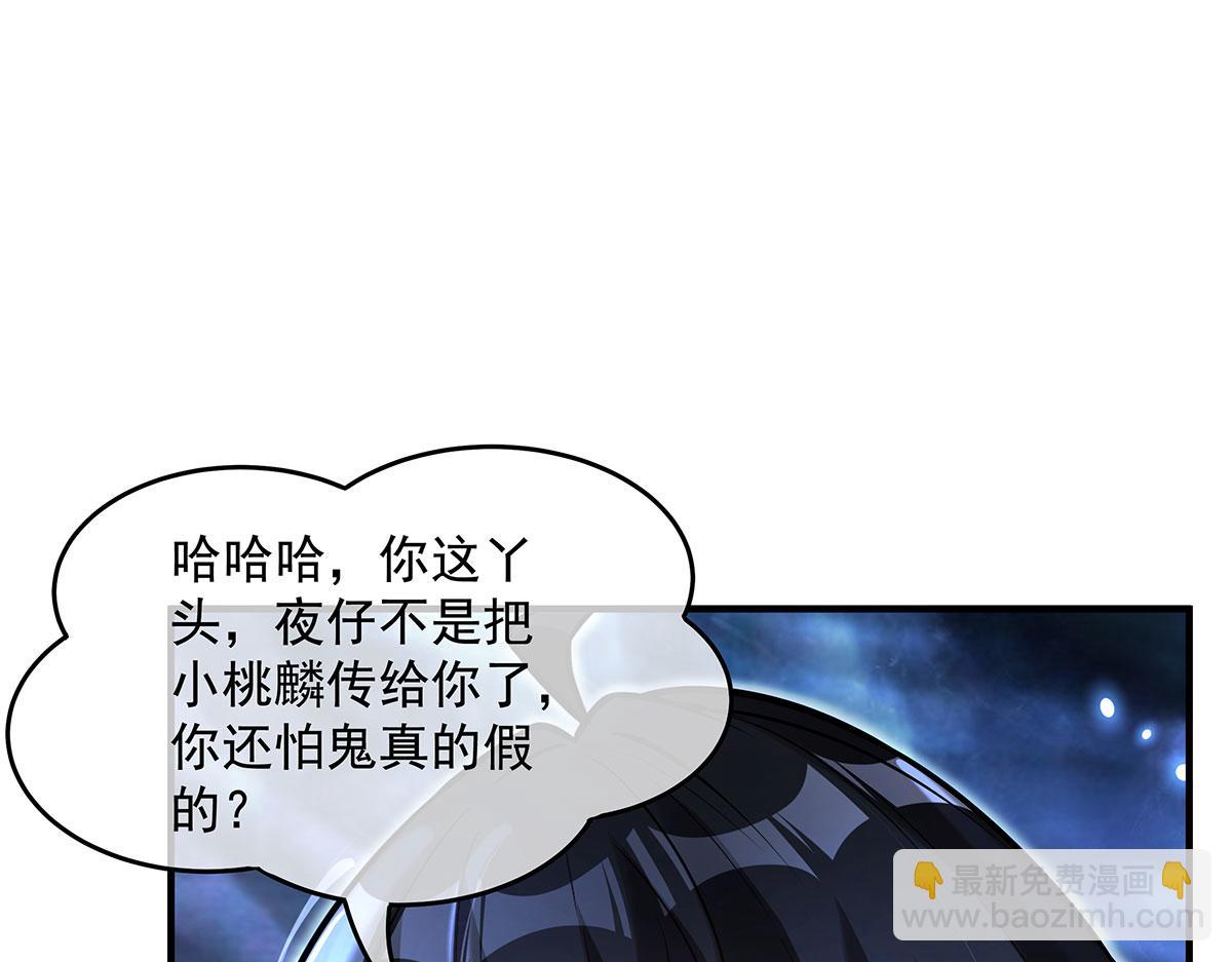 我的女徒弟們都是未來諸天大佬 - 第349話 小師叔的實踐教學(2/4) - 3