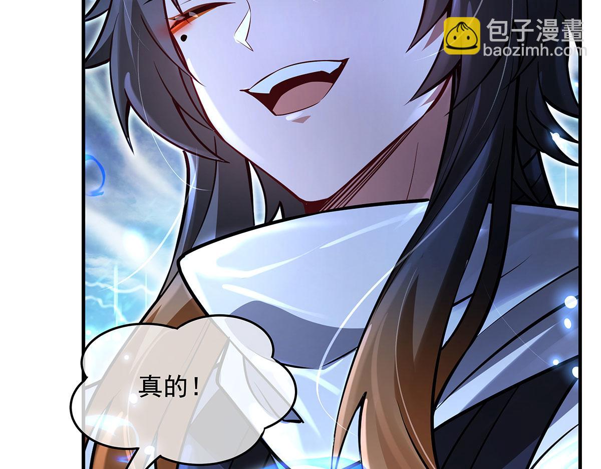 我的女徒弟們都是未來諸天大佬 - 第349話 小師叔的實踐教學(2/4) - 5