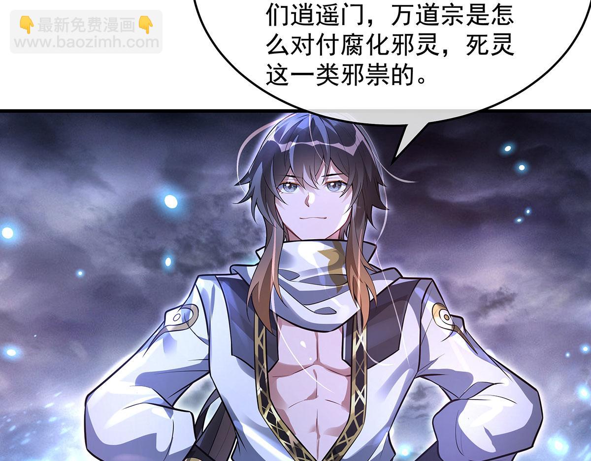 我的女徒弟們都是未來諸天大佬 - 第349話 小師叔的實踐教學(2/4) - 5