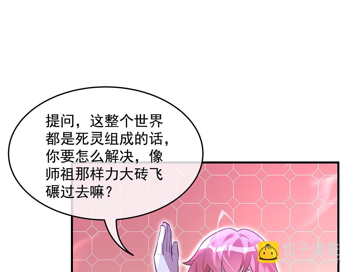 我的女徒弟們都是未來諸天大佬 - 第349話 小師叔的實踐教學(2/4) - 7